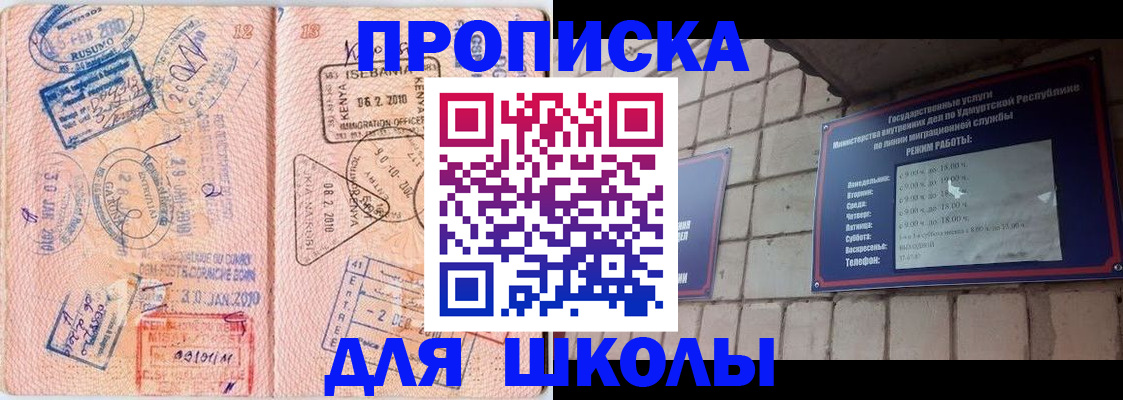 купить прописку в Моздоке