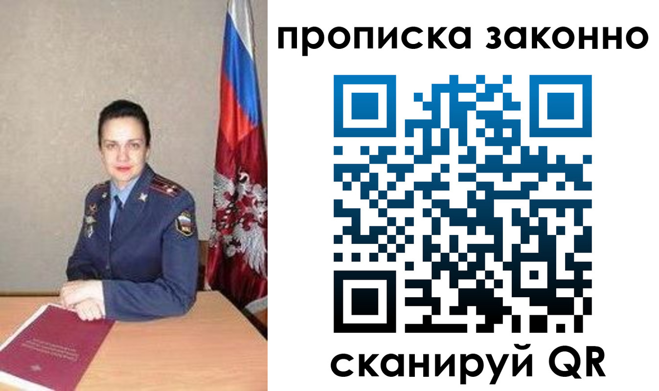 временная регистрация собственник в Моздоке