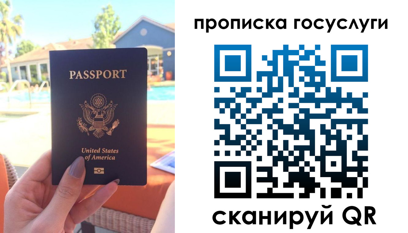 прописка для школы в Моздоке