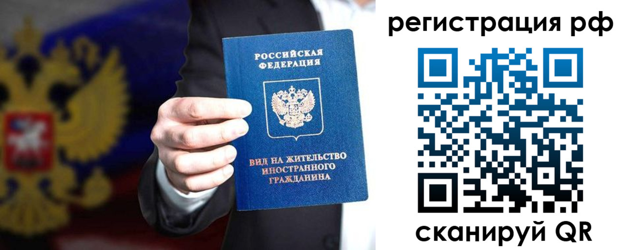 временная регистрация поиск в Моздоке