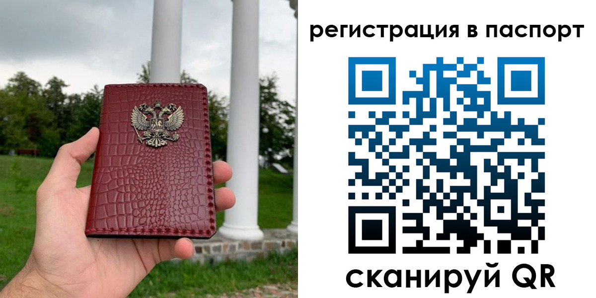 временная регистрация гарантия в Моздоке