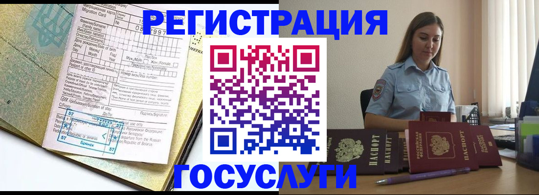 временная регистрация 2025 в Моздоке