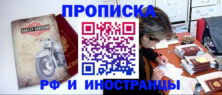 прописка паспорт в Моздоке