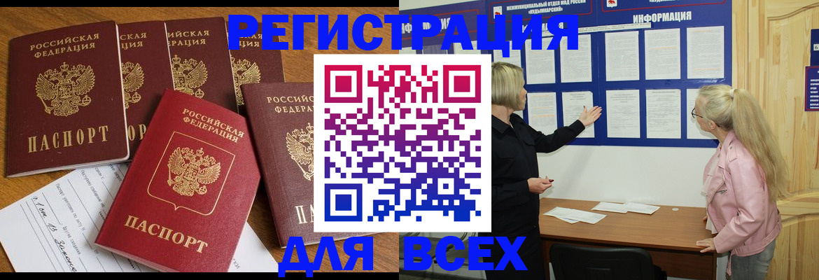 временная регистрация надежно в Моздоке
