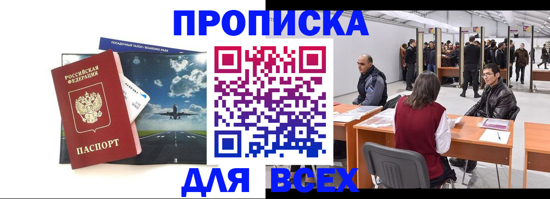 временная регистрация госуслуги в Моздоке