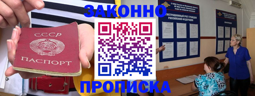 временная регистрация в Моздоке