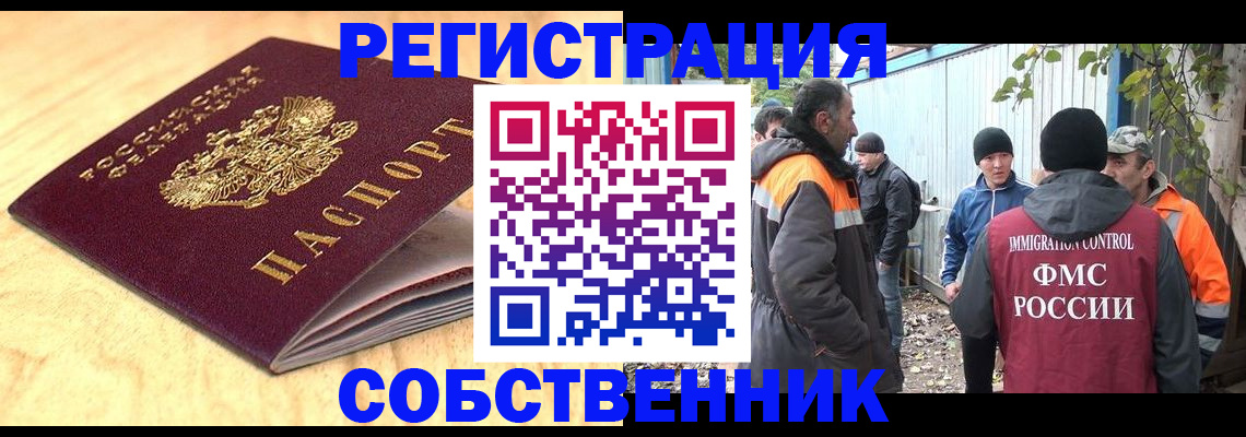 прописка штамп в Моздоке