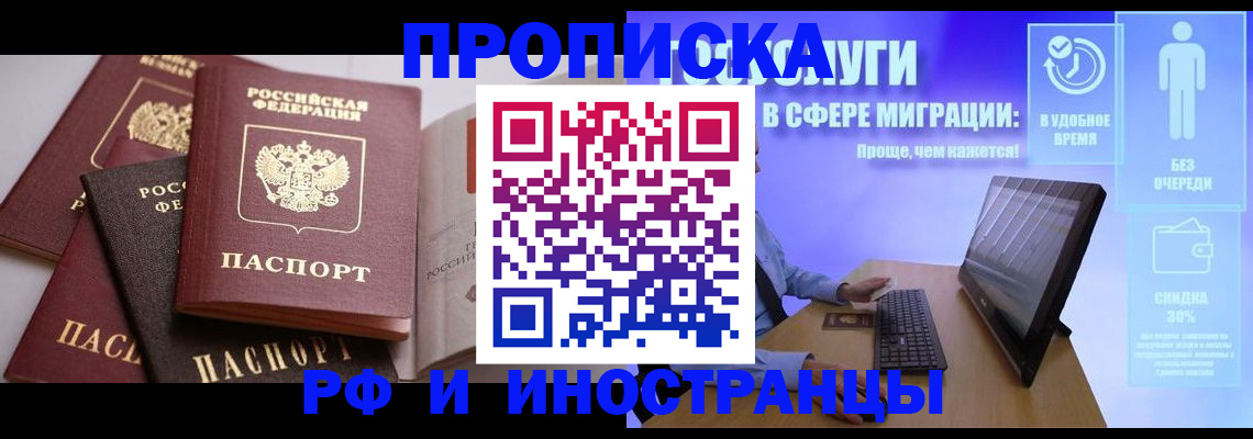прописка для военкомата в Моздоке