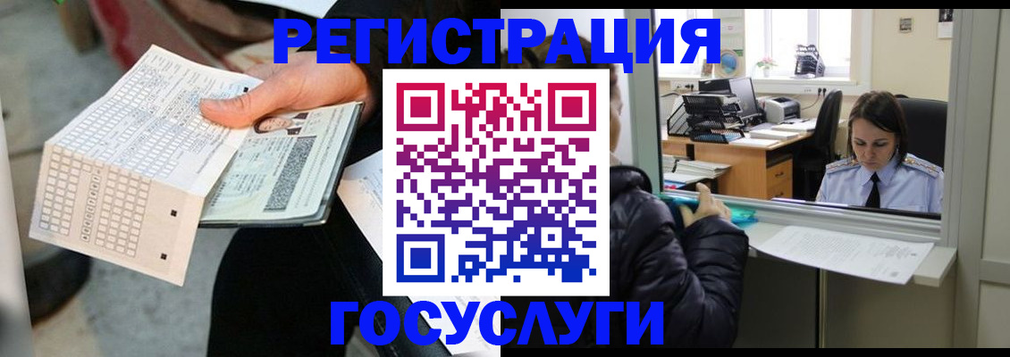 временная регистрация купить в Моздоке