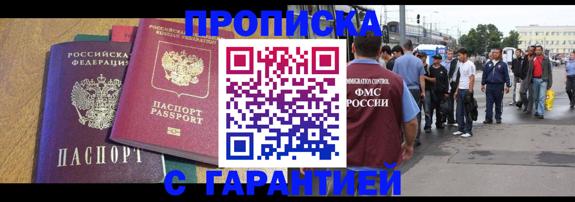 временная регистрация в квартире в Моздоке