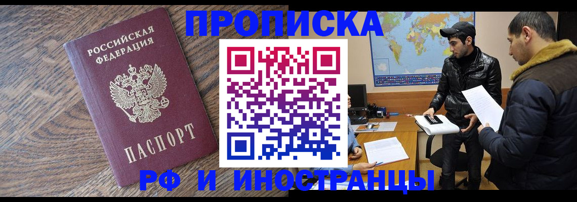 временная регистрация гарантия в Моздоке