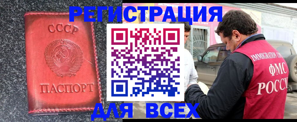 прописка иностранных граждан в Моздоке